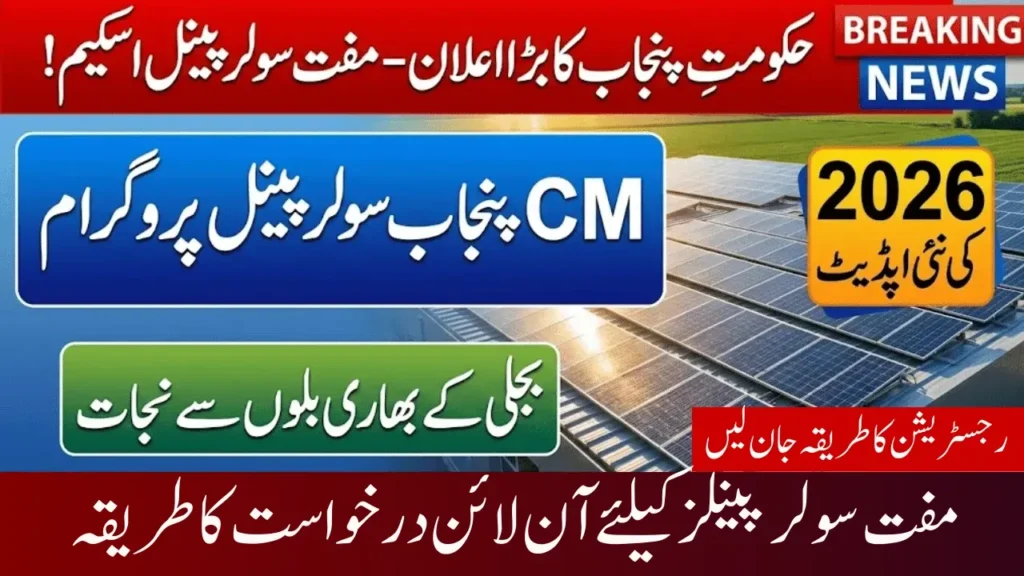 Solar Panel Scheme 2026