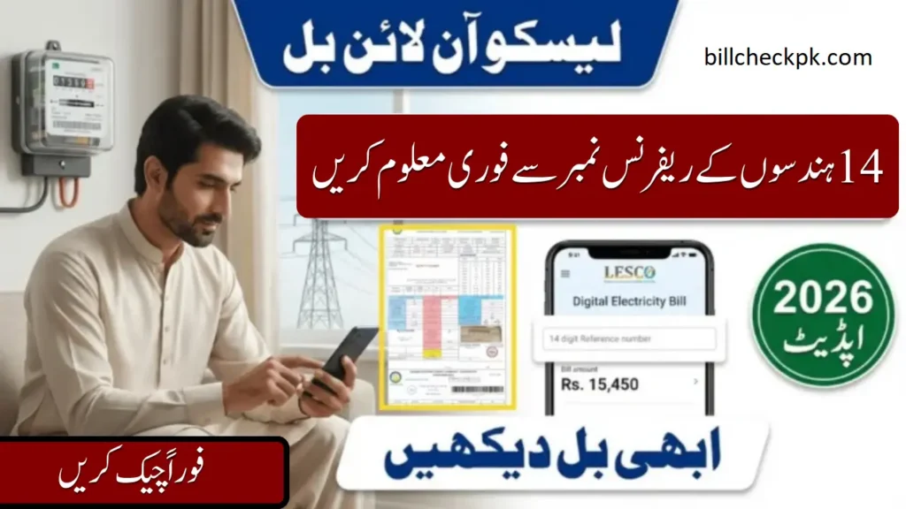 Check Your LESCO Bill Online (2026) with BillCheckPK – 14-Digit Reference Number 1 lesco online bill check pic