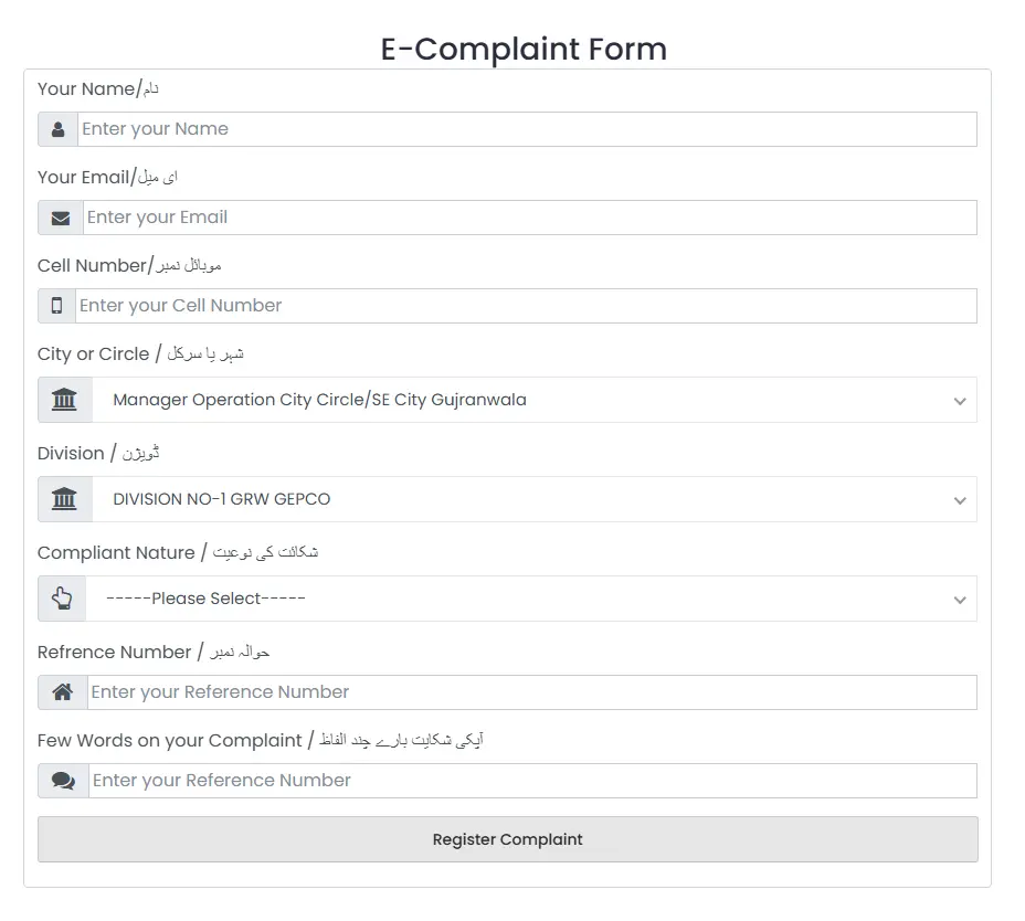 E-Complaint form