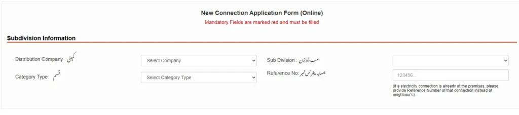 New Connection Application Form (Online)